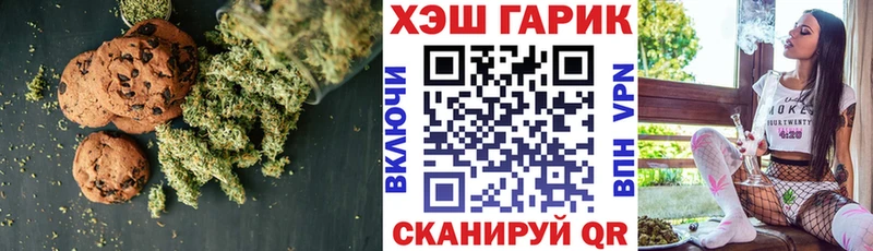 Печенье с ТГК конопля  где купить   МЕГА ССЫЛКА  Томари 