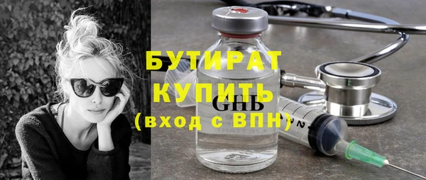бутират Бородино