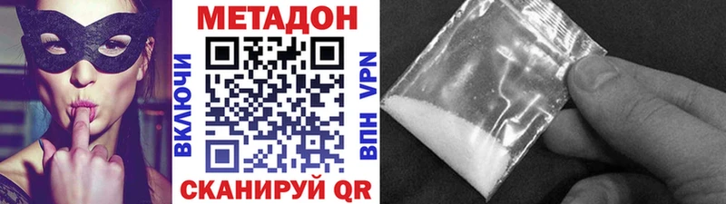 Метадон белоснежный  где найти   Томари 